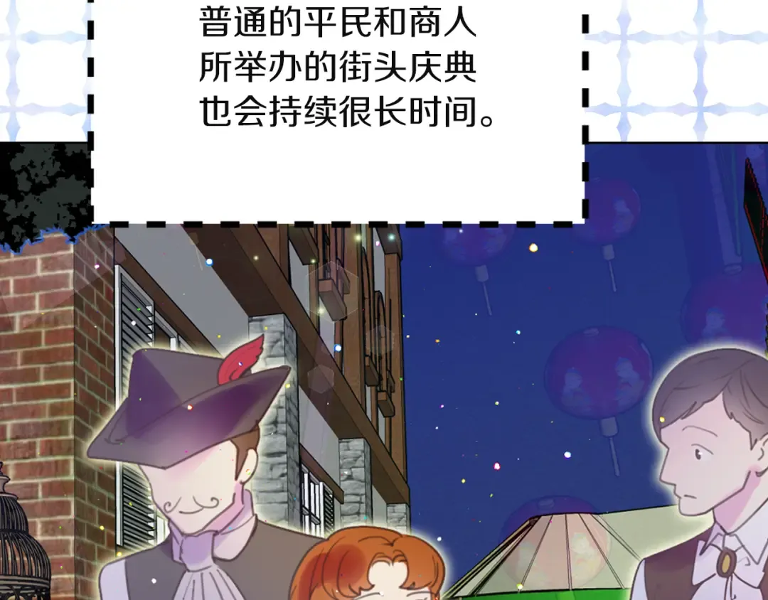 第50话 天才的清洁魔法 第45页