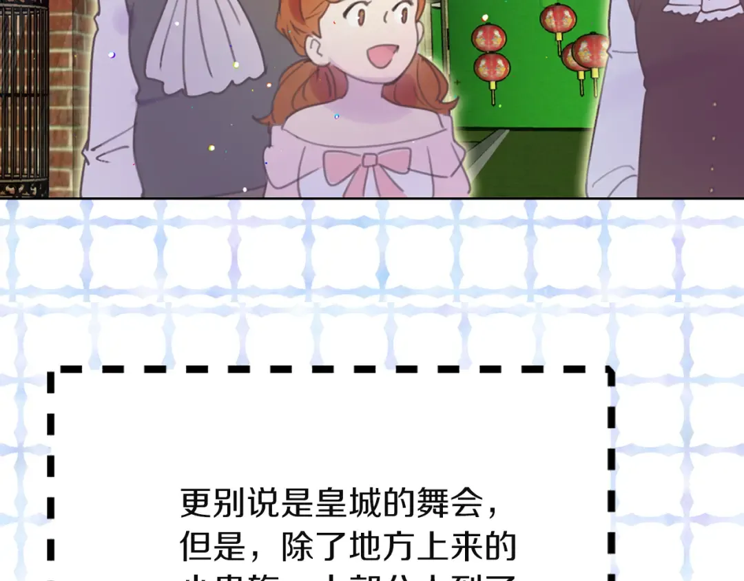 第50话 天才的清洁魔法 第46页