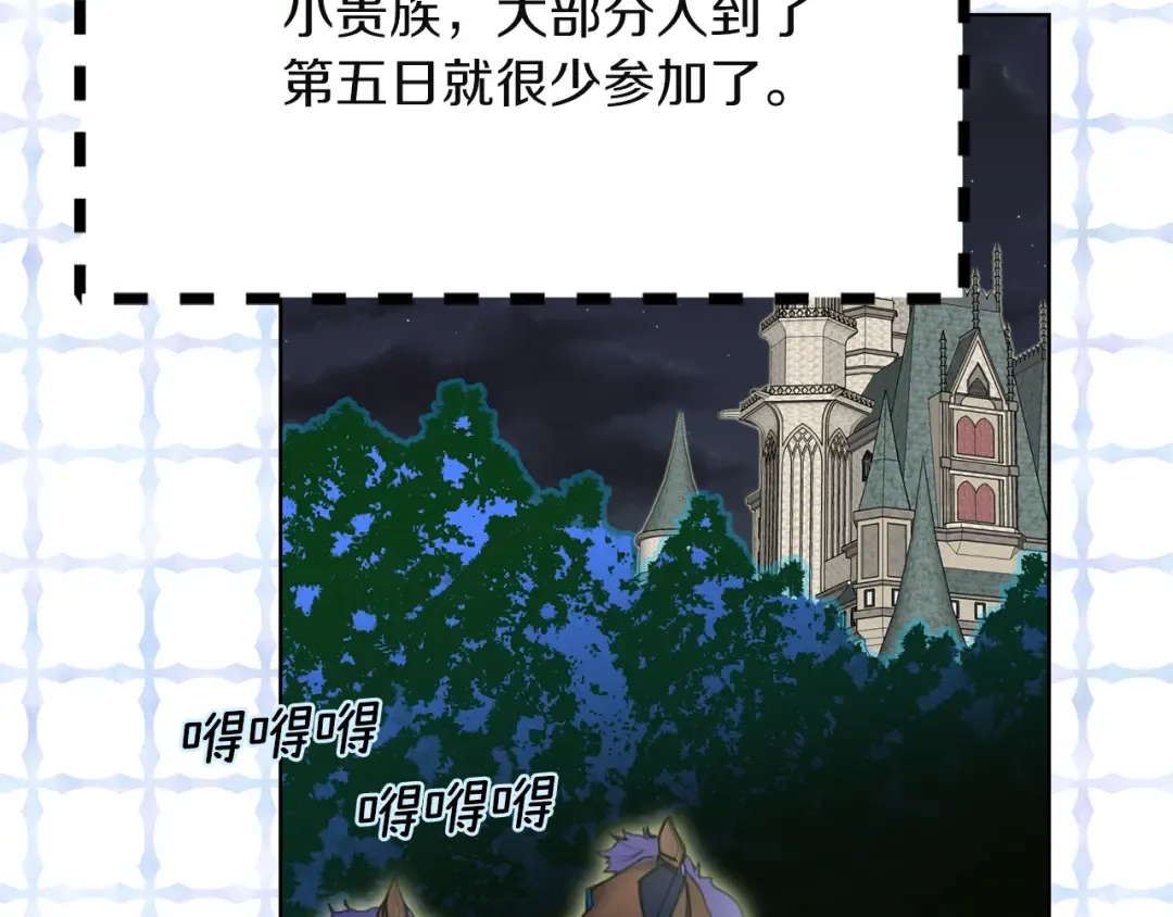 第50话 天才的清洁魔法 第47页