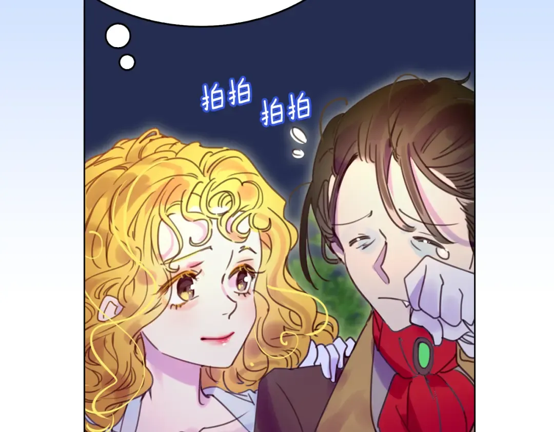 第50话 天才的清洁魔法 第51页