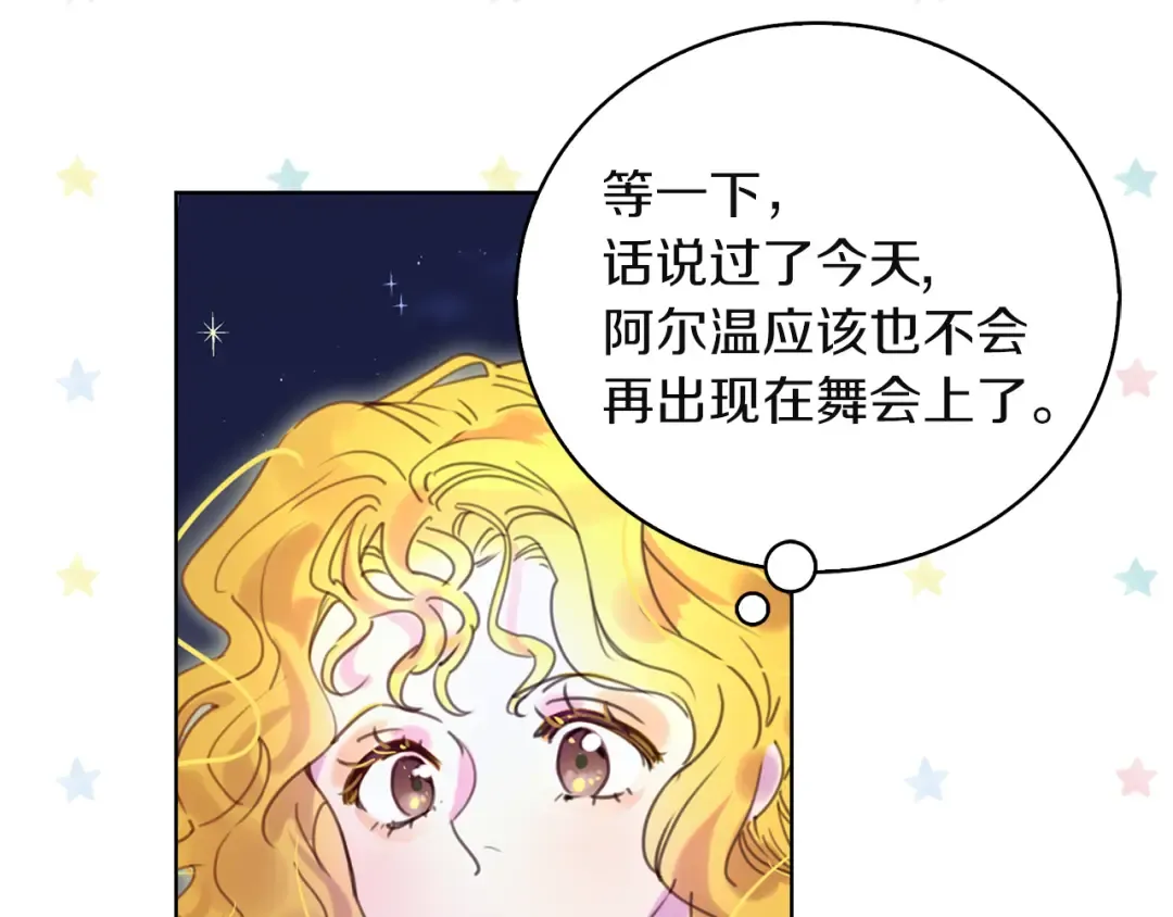 第50话 天才的清洁魔法 第57页