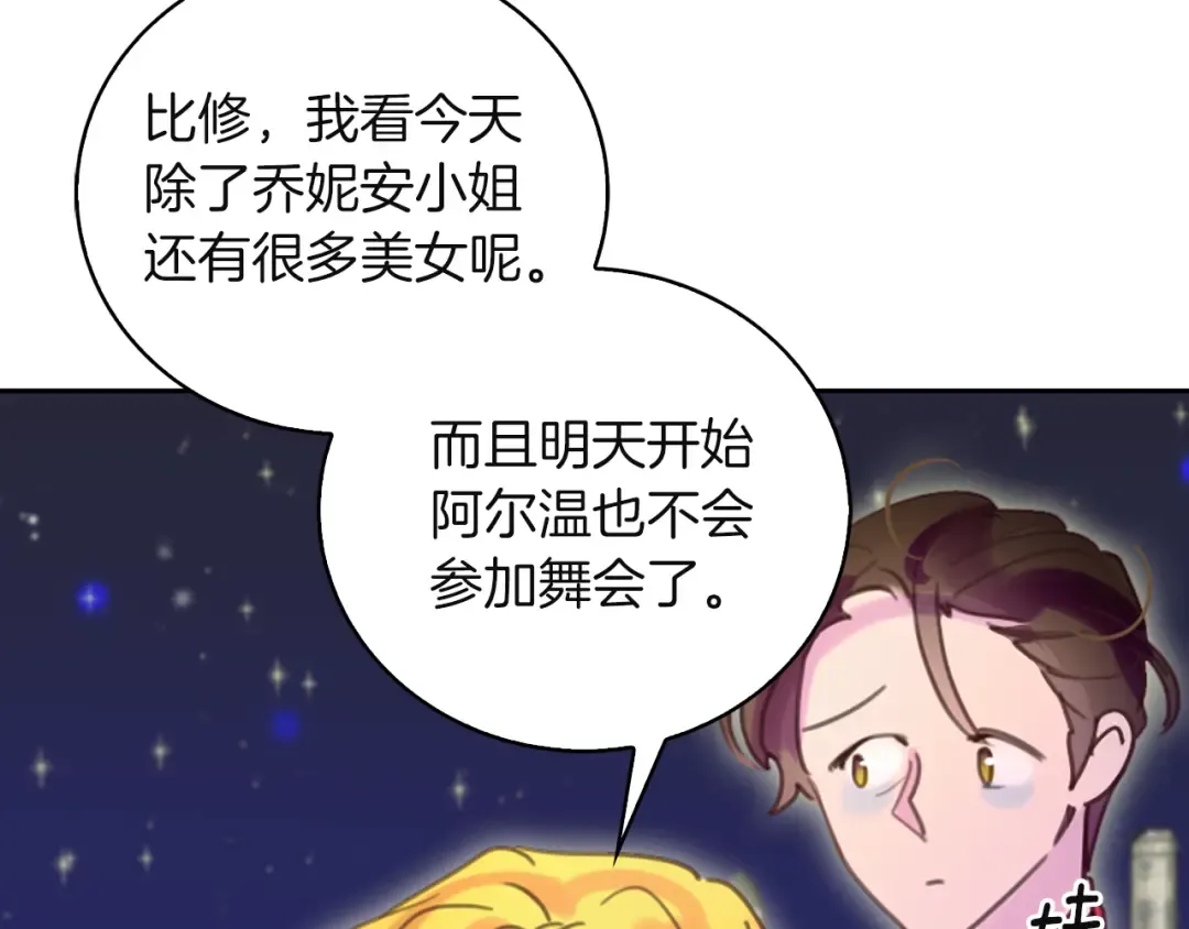 第50话 天才的清洁魔法 第59页