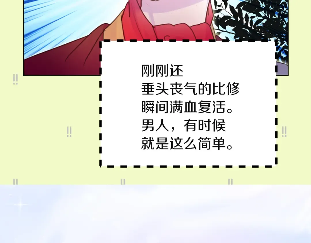 第50话 天才的清洁魔法 第62页