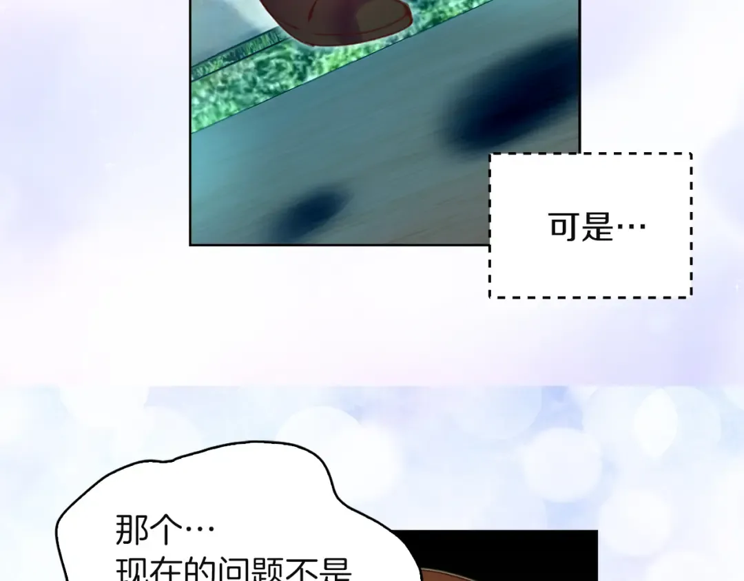 第50话 天才的清洁魔法 第66页