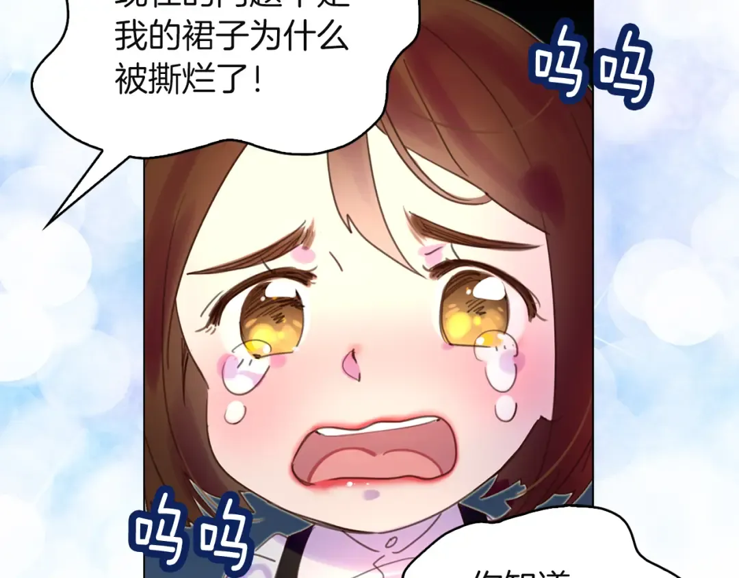 第50话 天才的清洁魔法 第67页