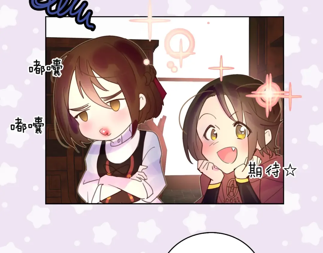 第50话 天才的清洁魔法 第71页