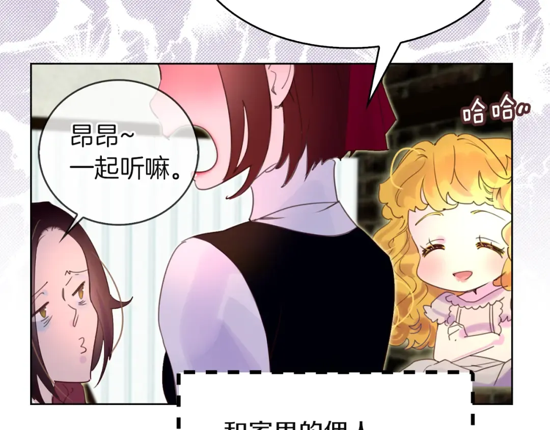 第50话 天才的清洁魔法 第73页