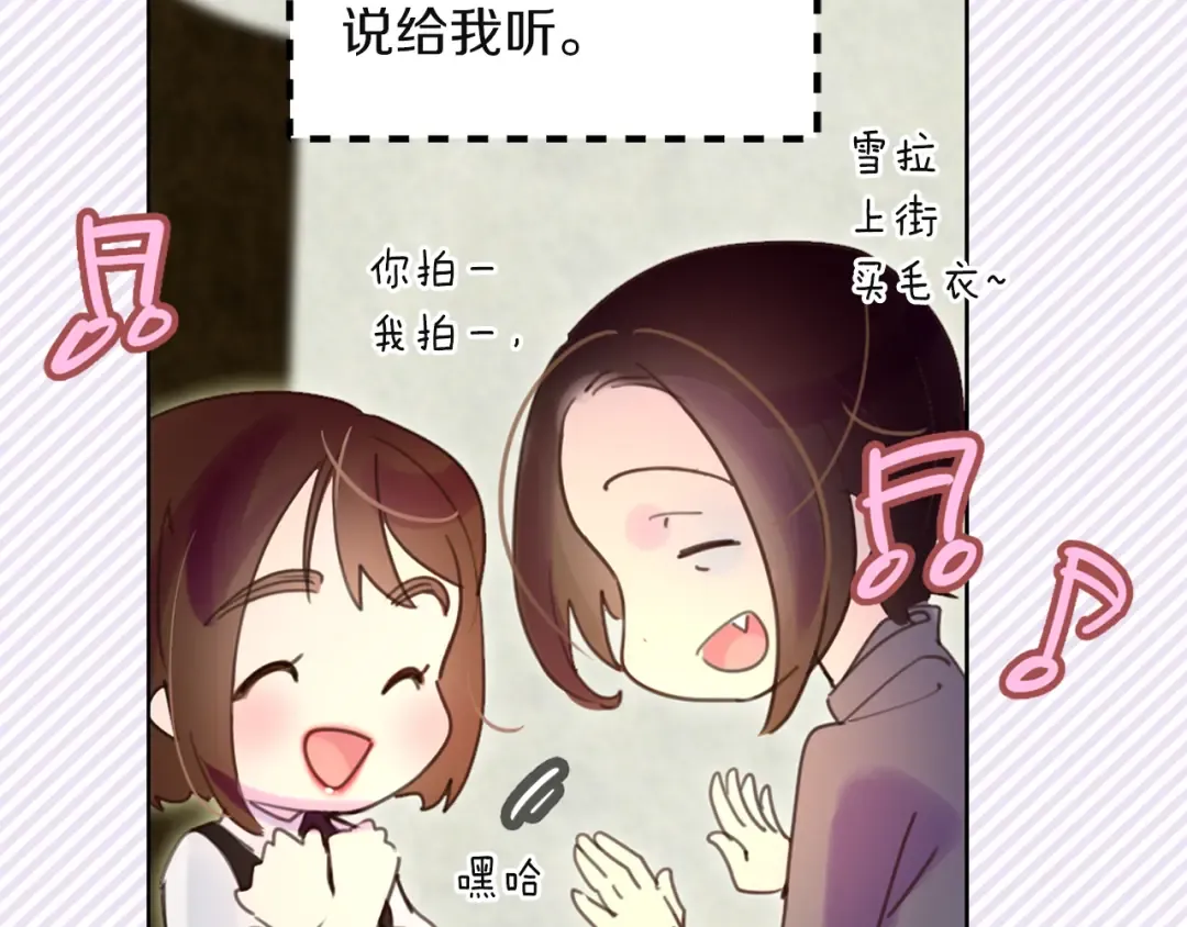 第50话 天才的清洁魔法 第75页