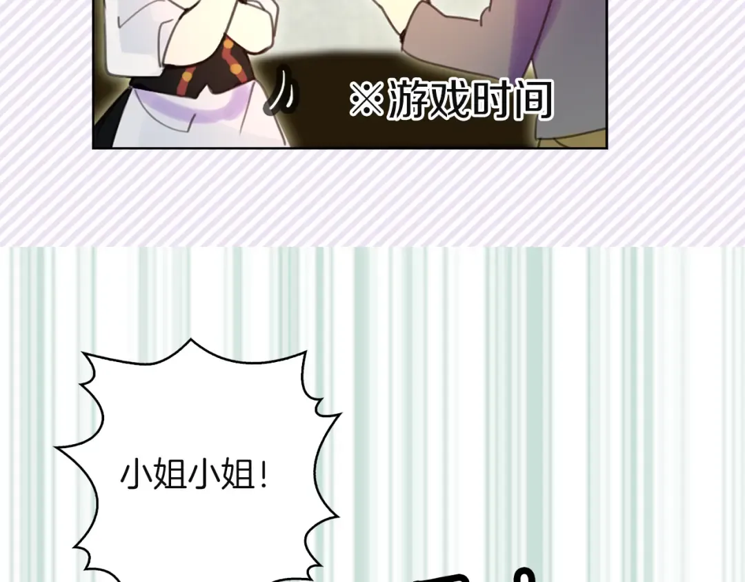 第50话 天才的清洁魔法 第76页