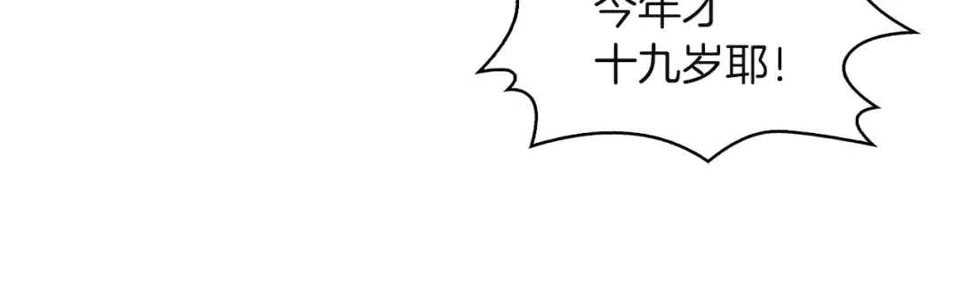 第50话 天才的清洁魔法 第78页