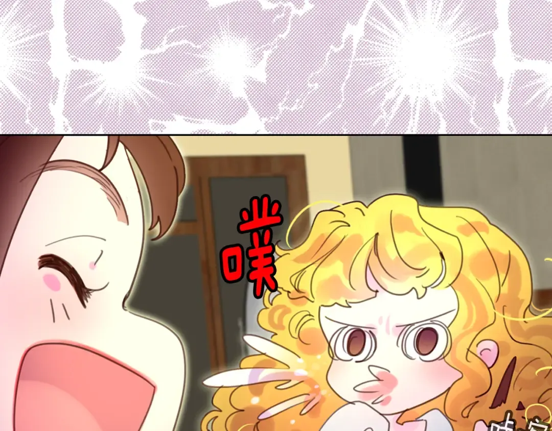 第50话 天才的清洁魔法 第79页