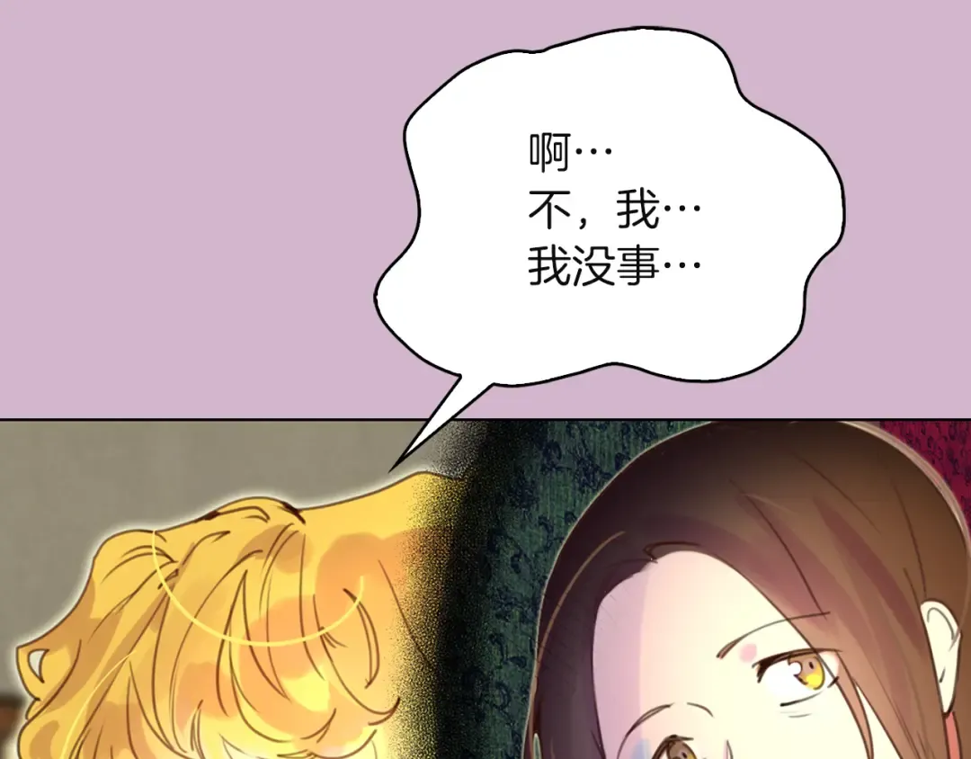 第50话 天才的清洁魔法 第81页