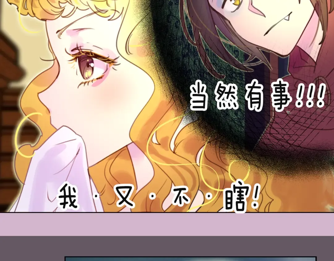 第50话 天才的清洁魔法 第82页