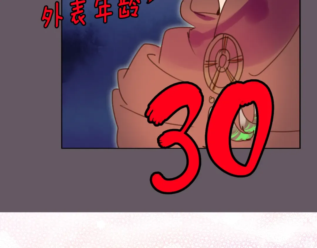 第50话 天才的清洁魔法 第84页