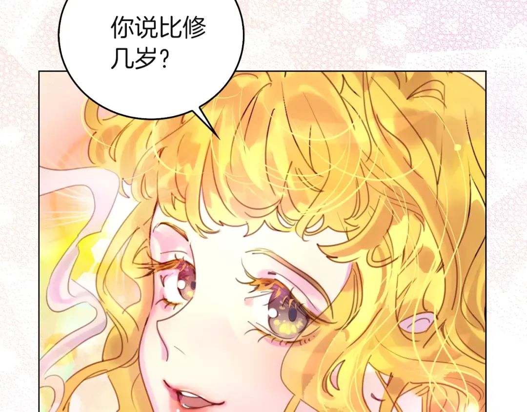 第50话 天才的清洁魔法 第89页