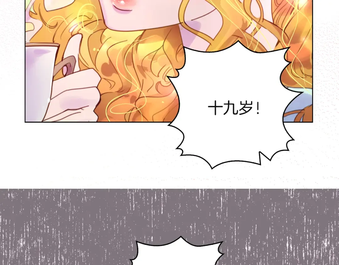 第50话 天才的清洁魔法 第90页