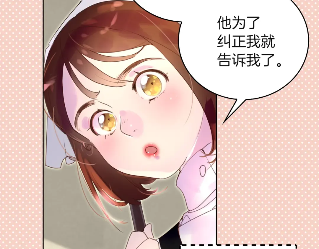 第50话 天才的清洁魔法 第97页