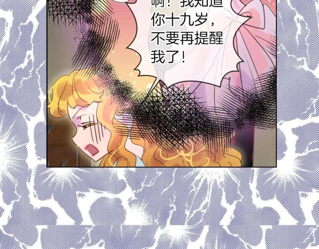 第50话 天才的清洁魔法 第108页