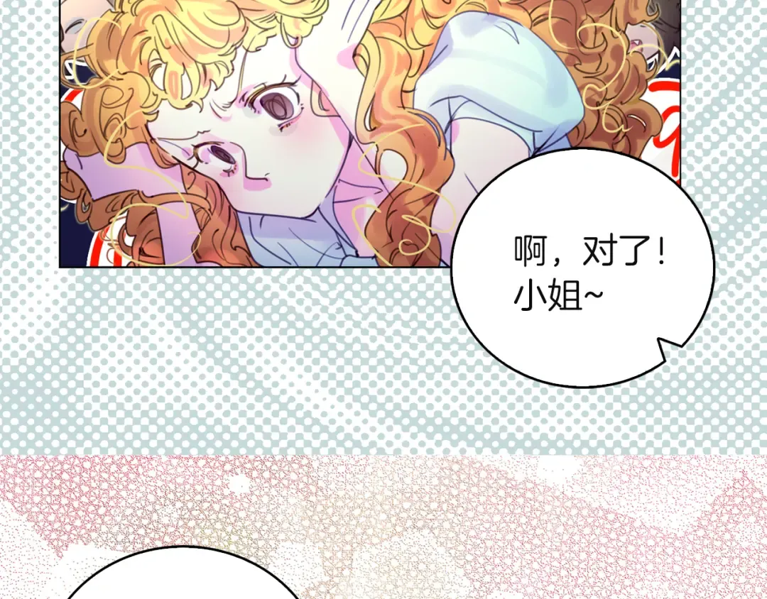 第50话 天才的清洁魔法 第114页