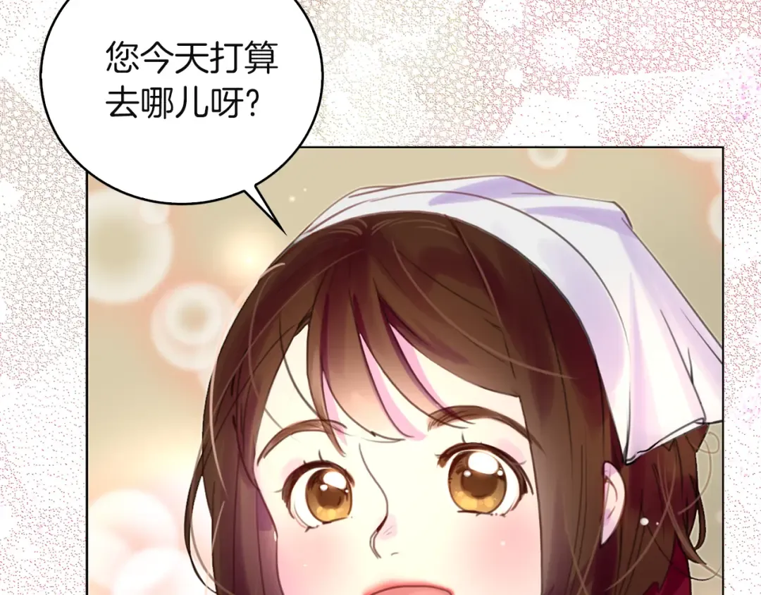 第50话 天才的清洁魔法 第115页