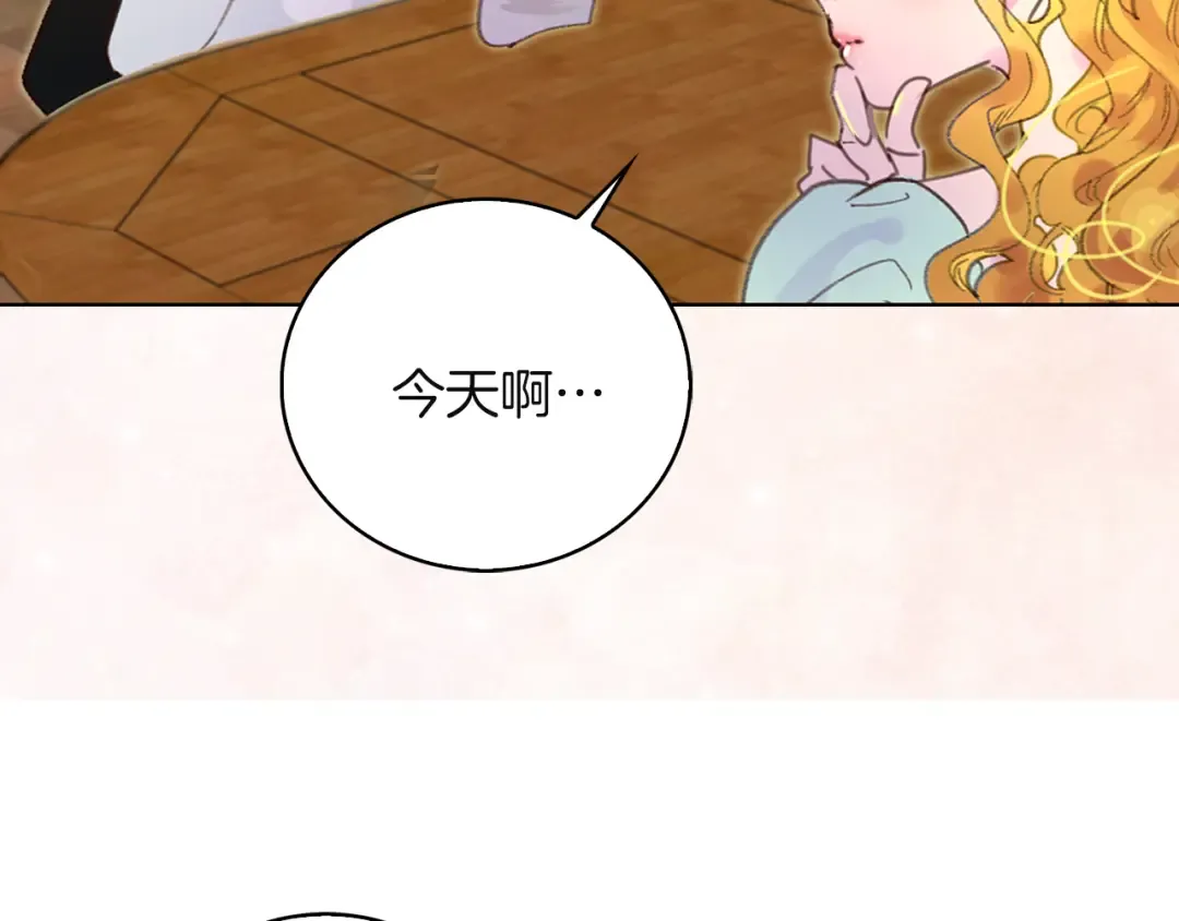 第51话 三个男主闪瞎了我的眼 第10页