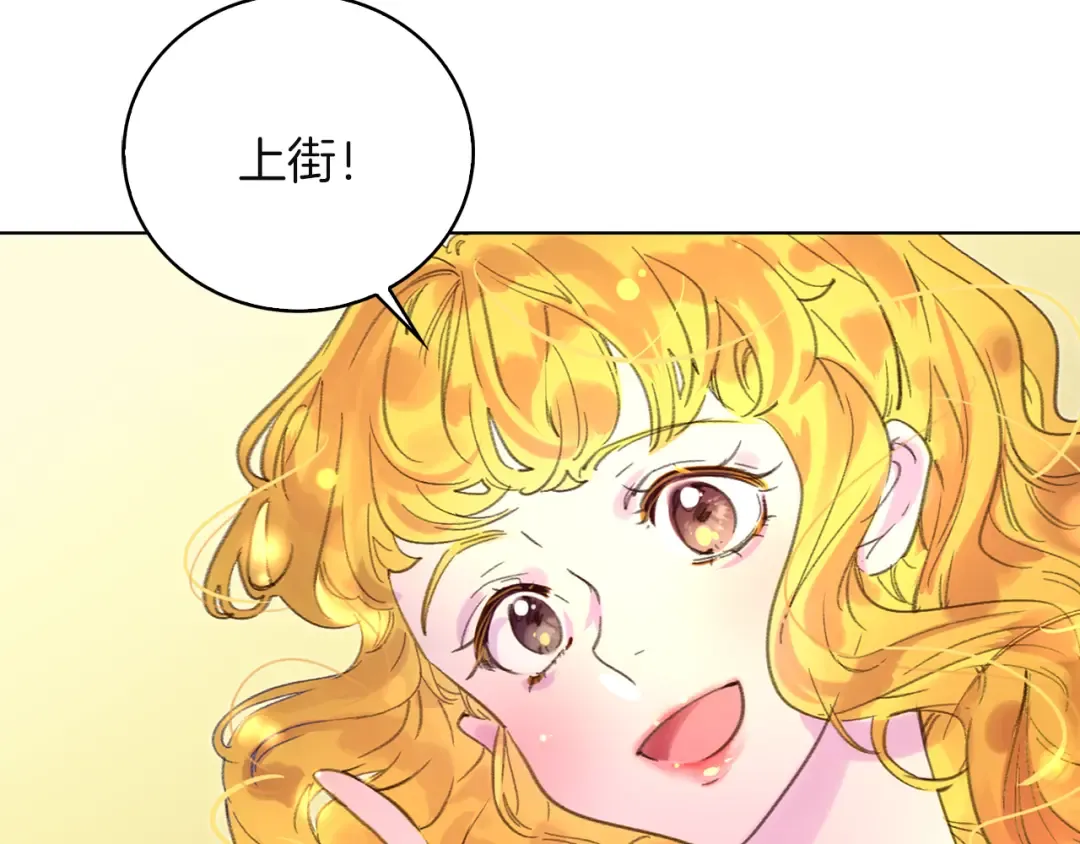 第51话 三个男主闪瞎了我的眼 第11页