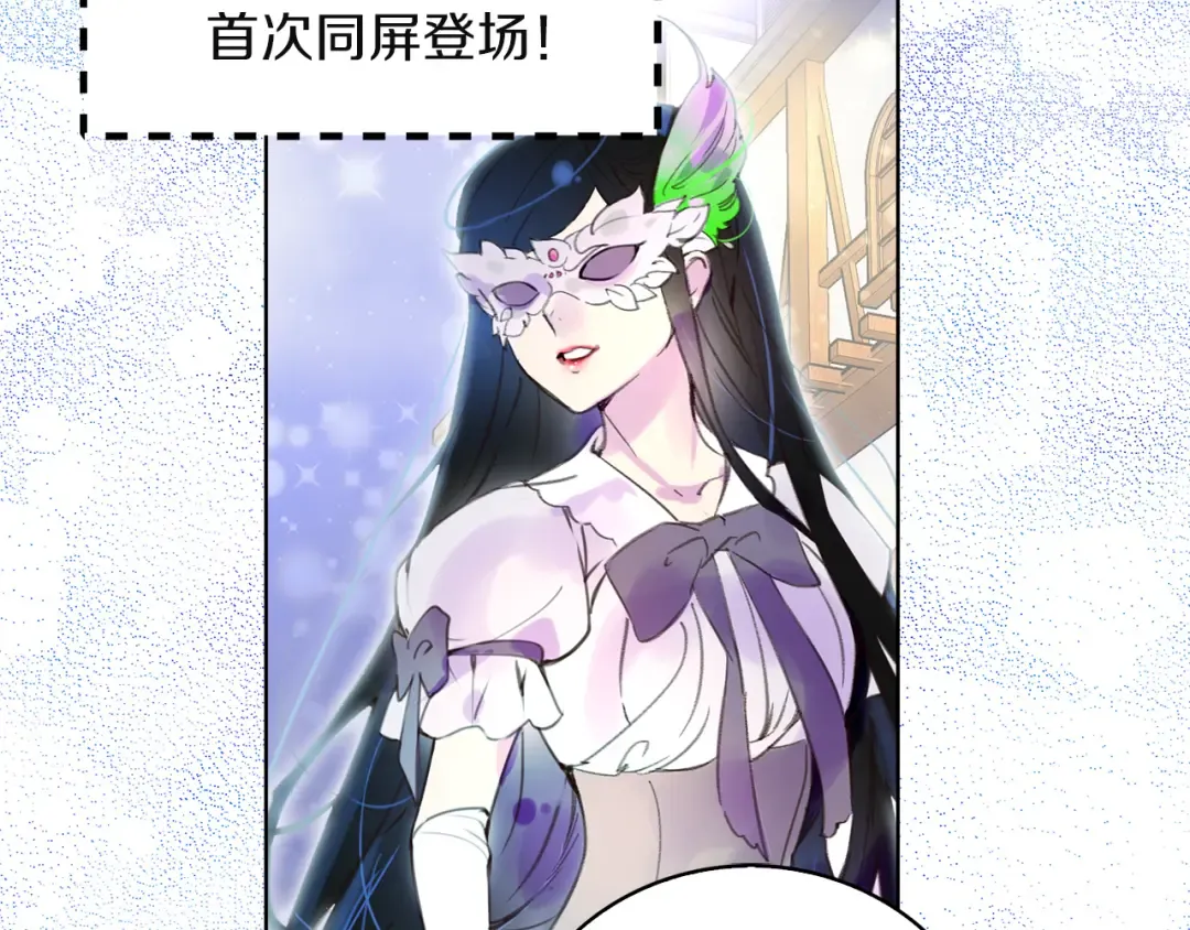 第51话 三个男主闪瞎了我的眼 第17页