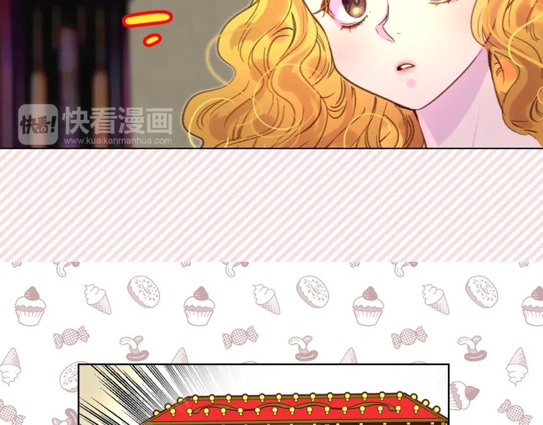 第51话 三个男主闪瞎了我的眼 第42页