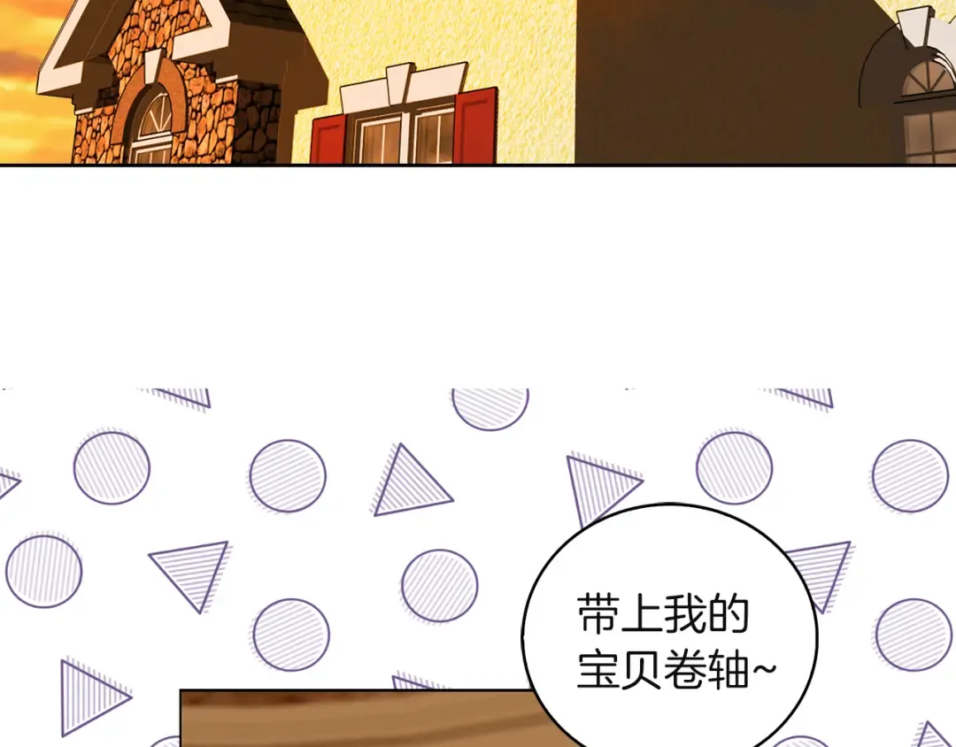 第51话 三个男主闪瞎了我的眼 第46页
