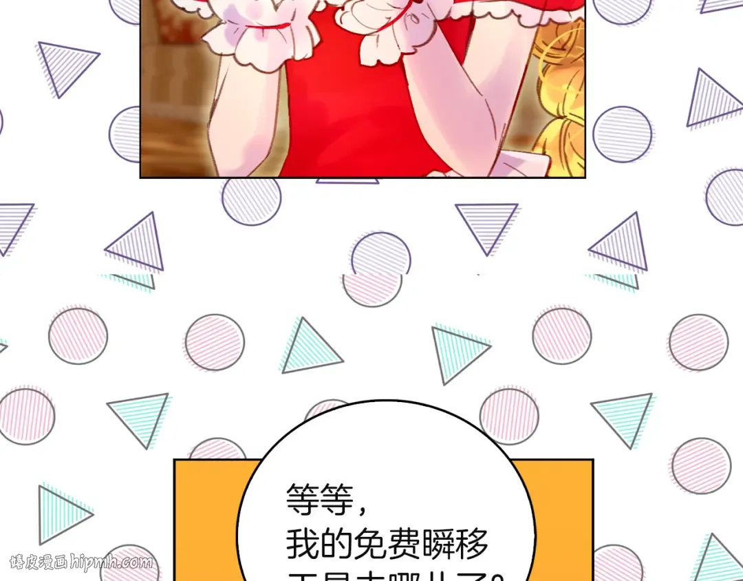 第51话 三个男主闪瞎了我的眼 第48页