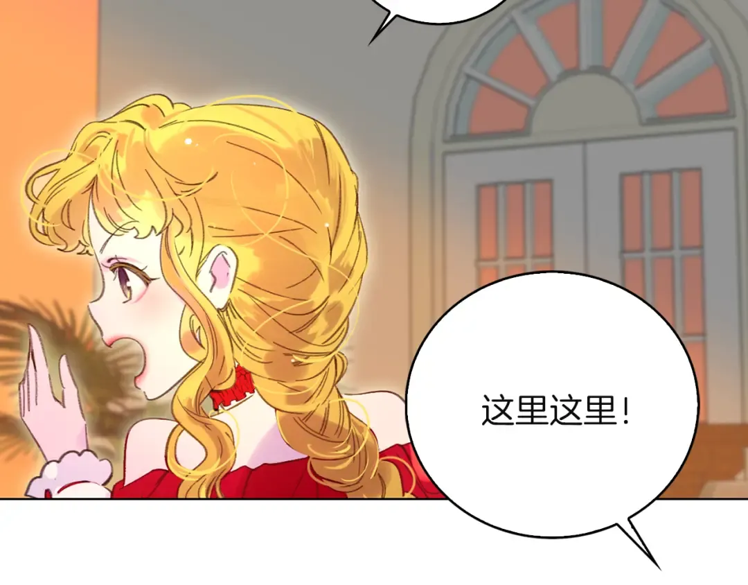 第51话 三个男主闪瞎了我的眼 第51页