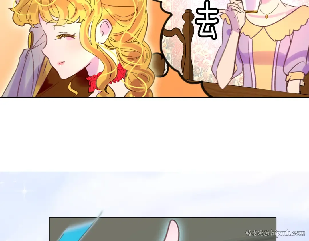 第51话 三个男主闪瞎了我的眼 第64页
