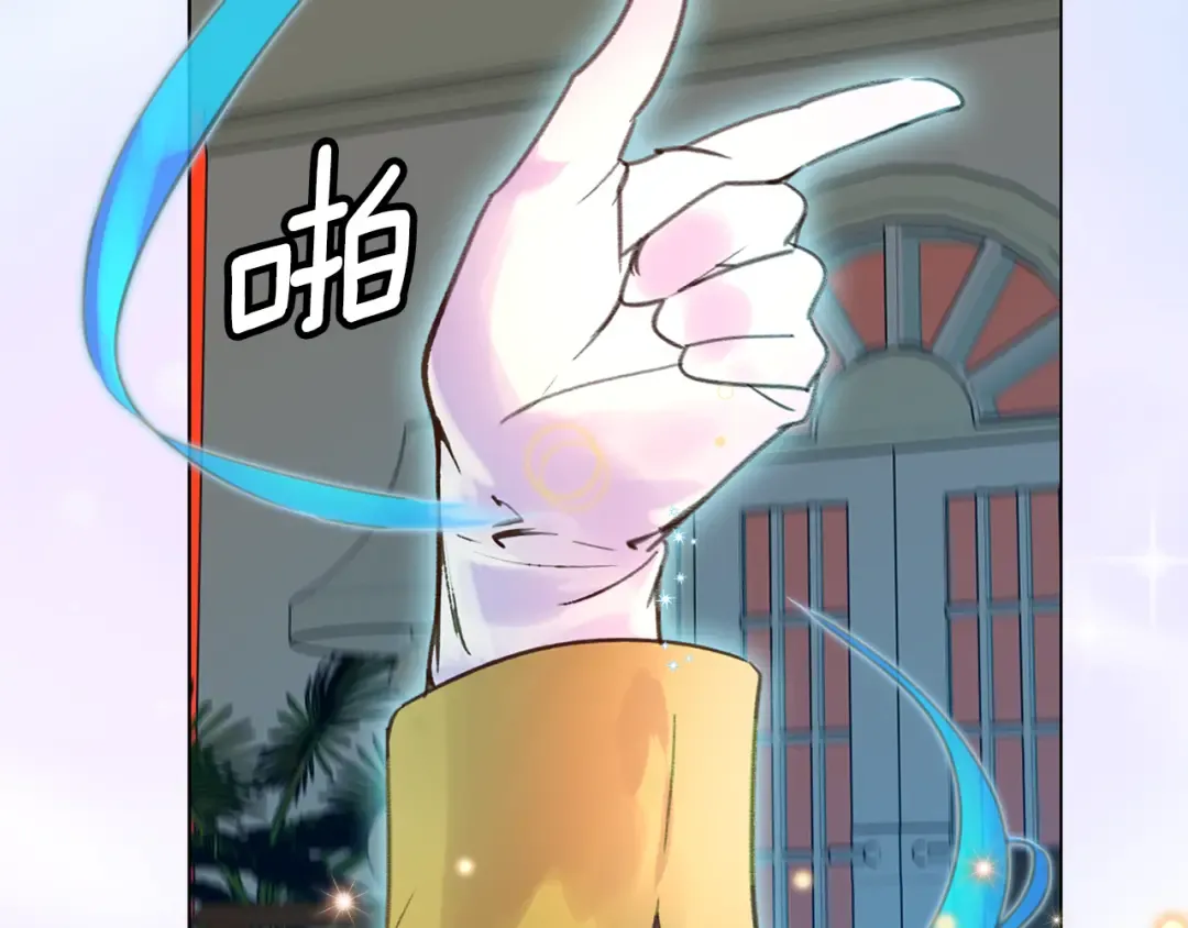 第51话 三个男主闪瞎了我的眼 第65页