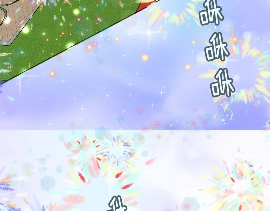 第51话 三个男主闪瞎了我的眼 第68页