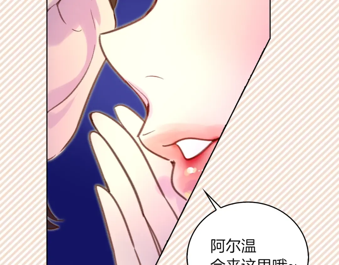 第51话 三个男主闪瞎了我的眼 第73页