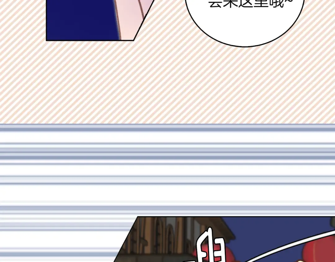 第51话 三个男主闪瞎了我的眼 第74页