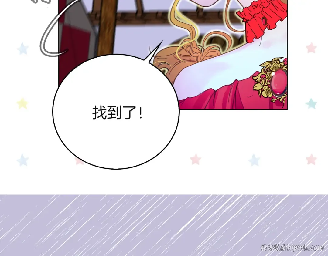 第51话 三个男主闪瞎了我的眼 第88页