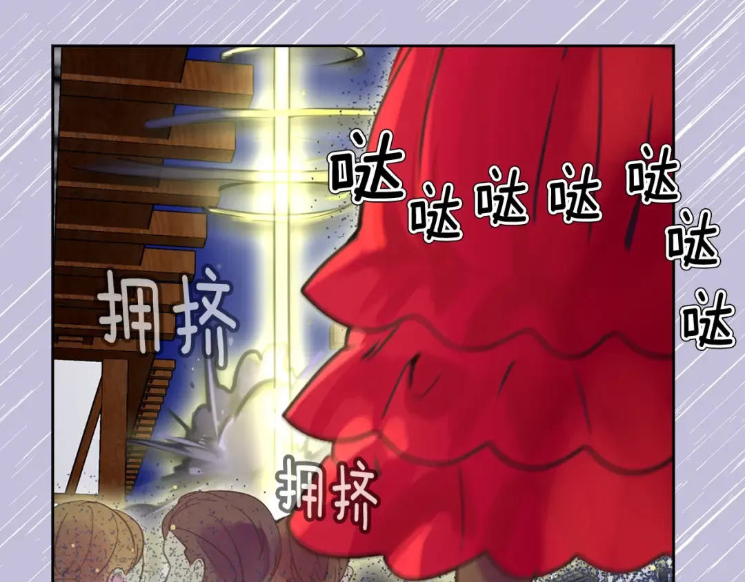 第51话 三个男主闪瞎了我的眼 第89页