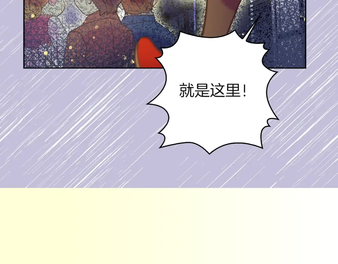 第51话 三个男主闪瞎了我的眼 第90页