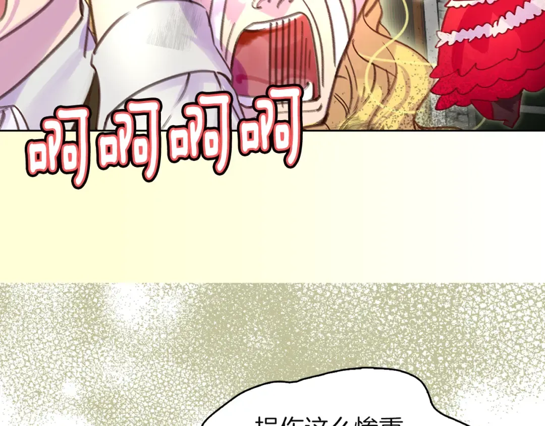 第51话 三个男主闪瞎了我的眼 第92页