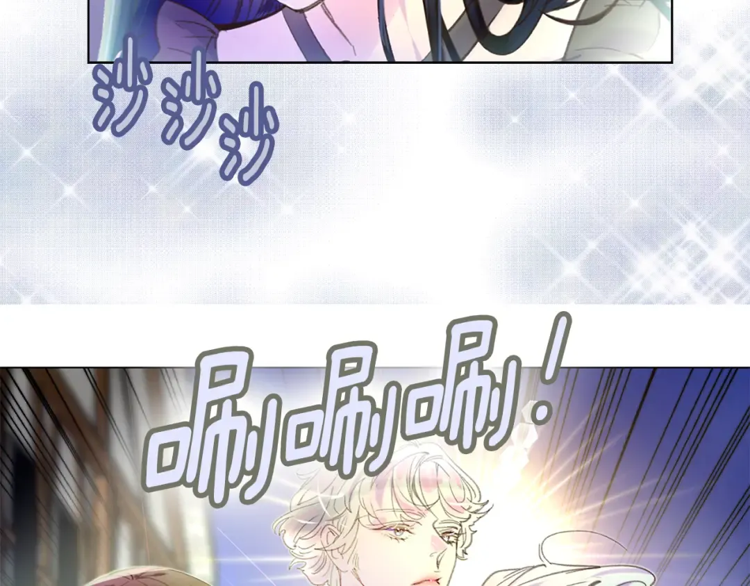第51话 三个男主闪瞎了我的眼 第98页