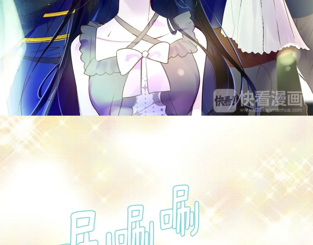 第51话 三个男主闪瞎了我的眼 第100页