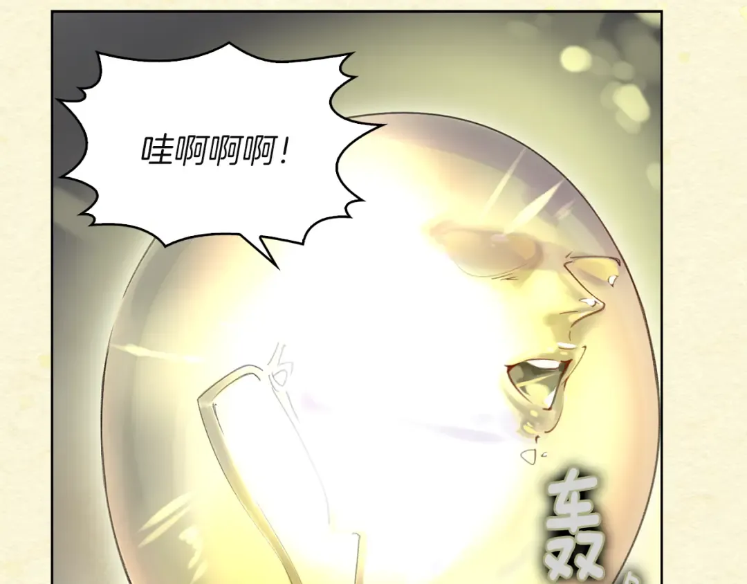 第51话 三个男主闪瞎了我的眼 第107页