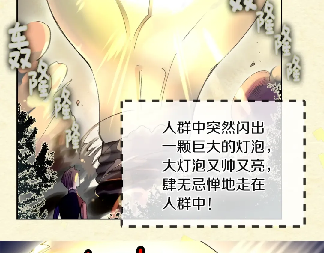 第52话 无聊的话剧 第2页