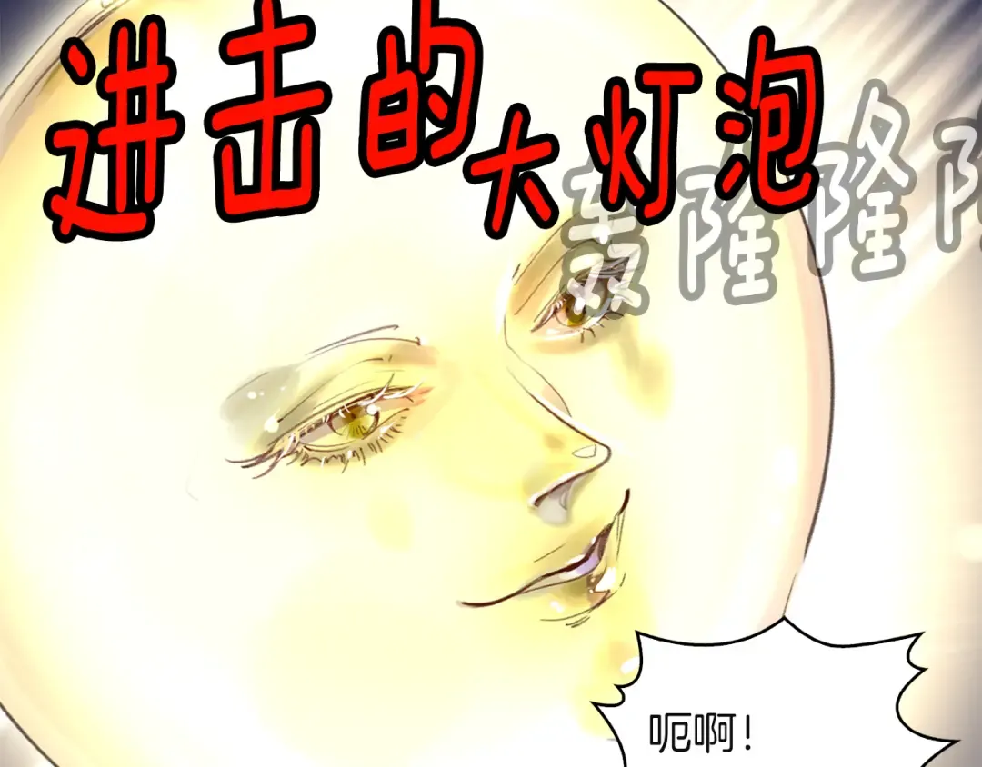 第52话 无聊的话剧 第3页
