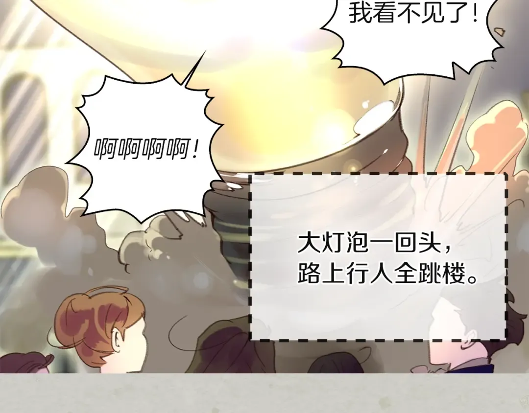 第52话 无聊的话剧 第4页