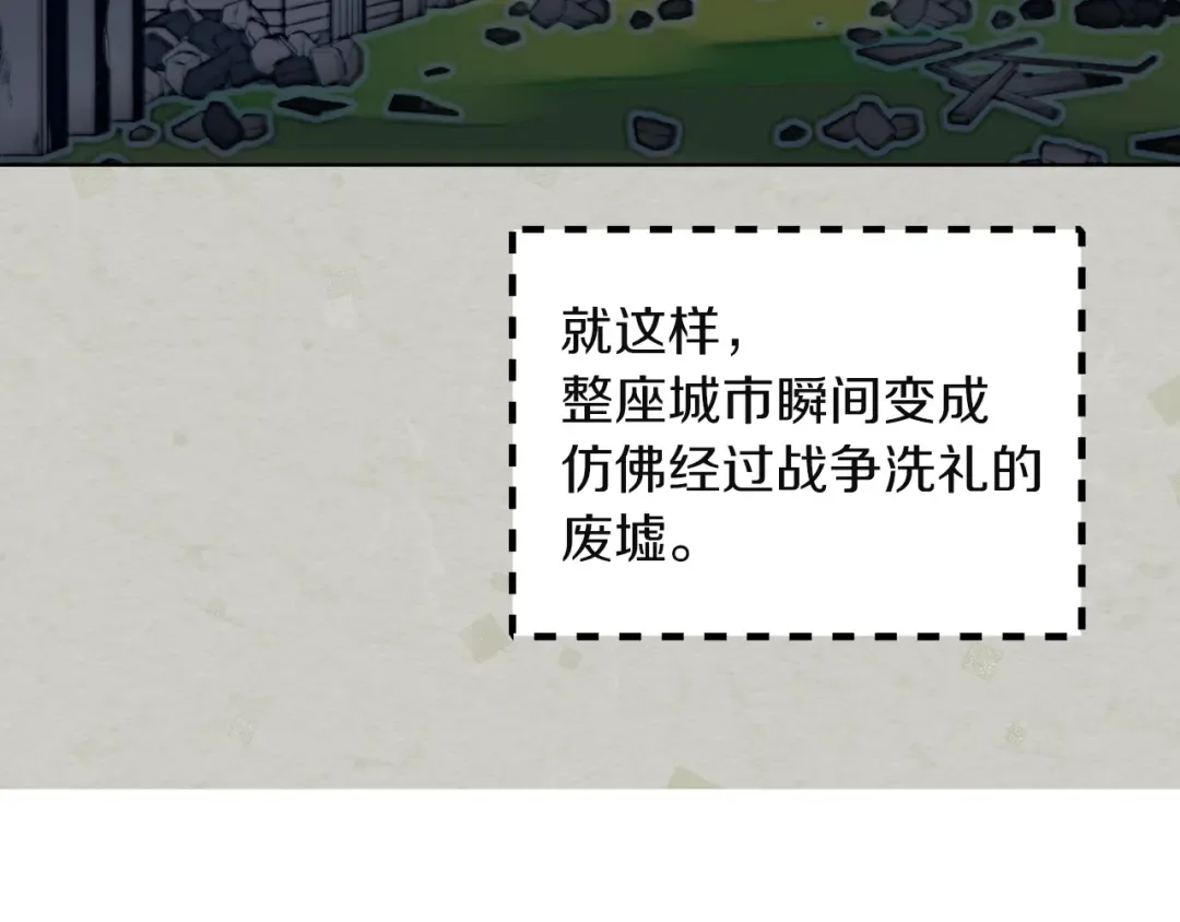 第52话 无聊的话剧 第6页