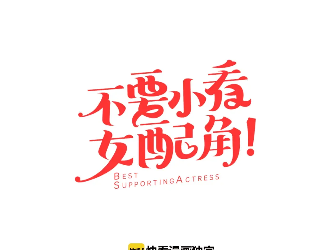 第52话 无聊的话剧 第7页