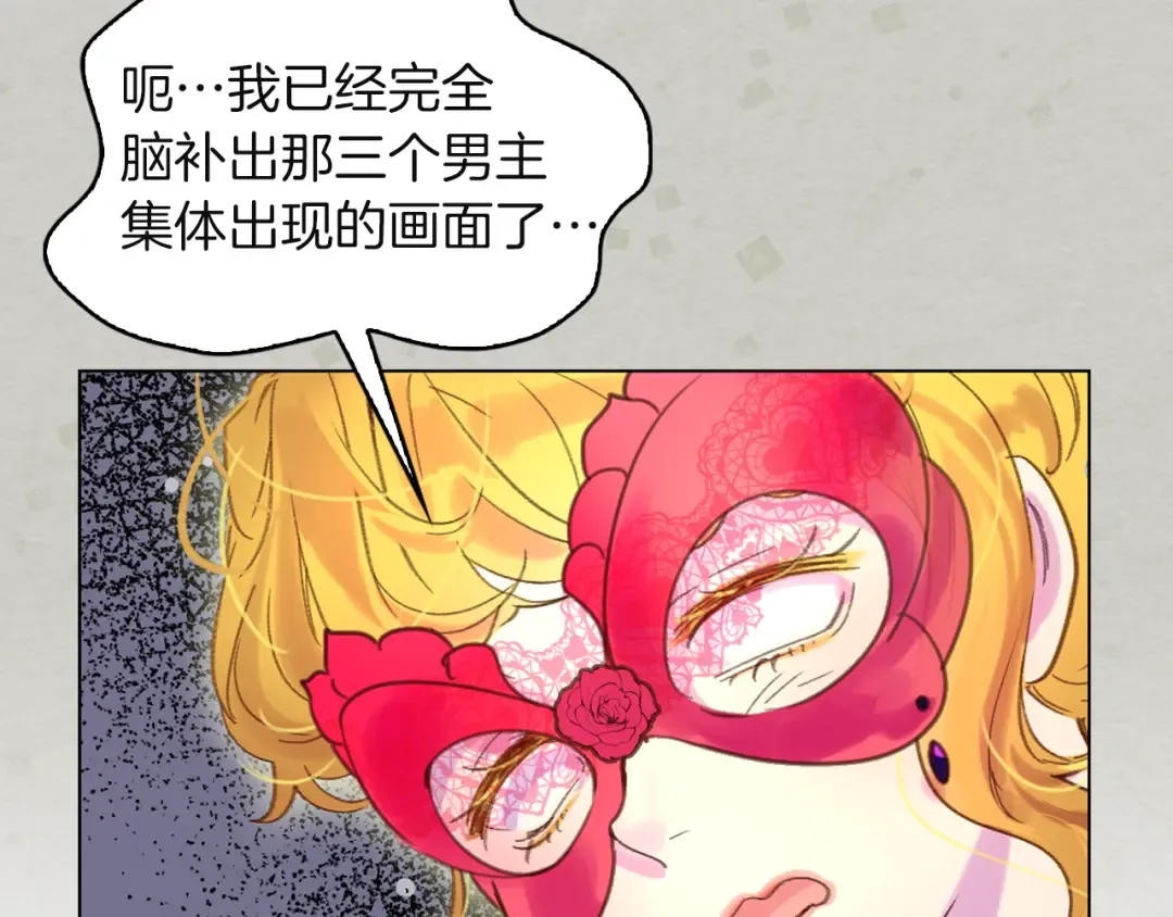 第52话 无聊的话剧 第9页