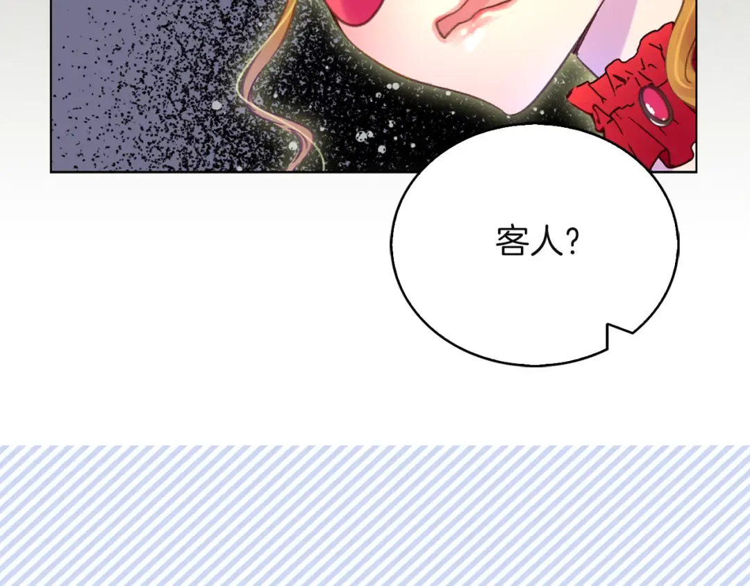 第52话 无聊的话剧 第10页
